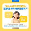 이해초등전과목학원