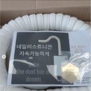 드림뷰티TS 이미지