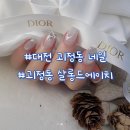 (주)비손에이에이치 | 대전 네일샵 추천 괴정동네일 살롱드에이치 이달의아트