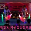 국일태권도장 네이버블로그