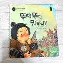 아람 아우라한국사 7세 역사책 추천 후기