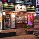 홍단이 삼겹살 이미지