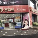 줌안경콘택트 이미지