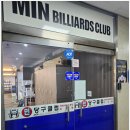 가보자 당구클럽 이미지