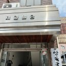 안동온누리약국 이미지