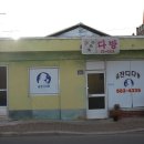 금잔디다방