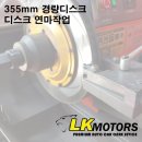 LK모터스 이미지