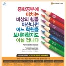 비상아이비츠학원 이미지