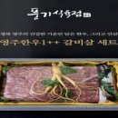풍기식육점
