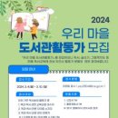 우리마을도서관 이미지