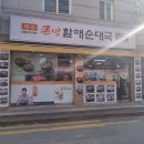 큰맘할매순대국오산역점