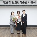 박보령