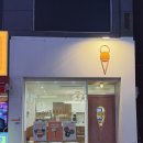 피오르디 젤라또 | 연산동디저트 젤라떼리아 사우스브룩 정통 이탈리아젤라또 맛집