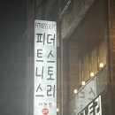 피트니스 더 스토리 | [서현]피트니스더스토리 pt후기