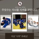 아율주짓수 네이버블로그