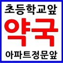 감일초등학교 이미지