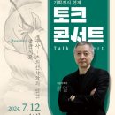 제주추사관 이미지