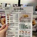 명가통닭 이미지