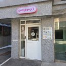 88 | 서울 강동구 암사역 기념일 주문제작 레터링 케이크 써니88 후기