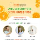 시원마취통증의학과의원 이미지