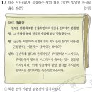 40회 한국사능력검정시험 고급 17번 : 조선 태조 재위 기간 중의 역사적 사실 이미지