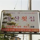 동호활어 이미지