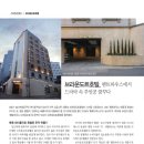 호텔브라운도트(주) 이미지