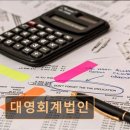대영세무회계사무소 네이버블로그