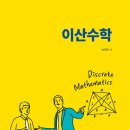 하나통신 | 방송통신대학교 컴퓨터과학과 편입 졸업 후기