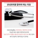 선내과의원 이미지