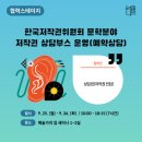 예술가의집 세미나3실 이미지