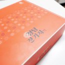 청담잔기지떡 | 청담잔기지떡 후기 기본이랑 쑥 두 가지 맛 다 먹어봤어요