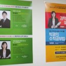 공신수학학원