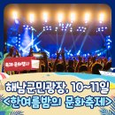 한여름밤의 문화축제 네이버블로그