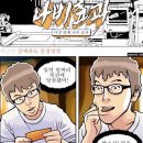 오늘부터잼나게