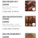 동동이네 | [인천 서구 디저트 카페] 휘낭시에 단체주문, 답례품 맛집 동동이 과자점 내돈내산 솔직 후기