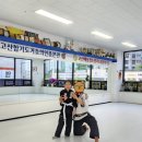 고산 합기도 거호의인총본관 이미지