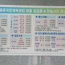 용문국민체육센터 이미지
