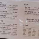 화서염소탕 이미지