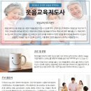 웃음교육지도사 이미지