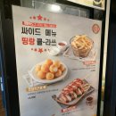 불닭치즈