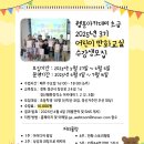 어린이 웹툰 창작교실 이미지