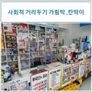 다연약국 이미지