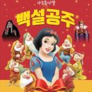 가족뮤지컬<백설공주> 이미지
