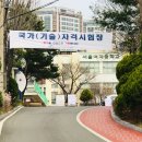 2021년도 아마 자격시험에서 만점을 받았읍니다. 이미지