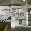 양재소망약국 네이버블로그