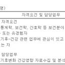 (3월 20일 마감) 질병관리청 - 미래질병대비과 기간제근로자 채용 재공고 이미지