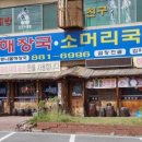 청룡해장국