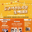 둔촌역전통시장 이미지