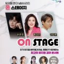 뮤지컬앤더넘버시리즈 온스테이지 이미지